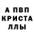 Метамфетамин кристалл Pulsar PSR