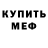 Метадон кристалл Grabbed Time