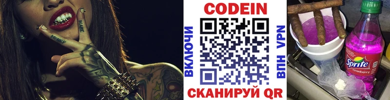 Кодеин напиток Lean (лин)  где купить   Ялуторовск 