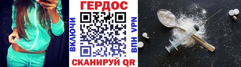 ГЕРОИН Heroin  Ялуторовск 