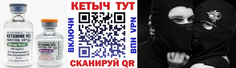 КЕТАМИН ketamine  Ялуторовск 