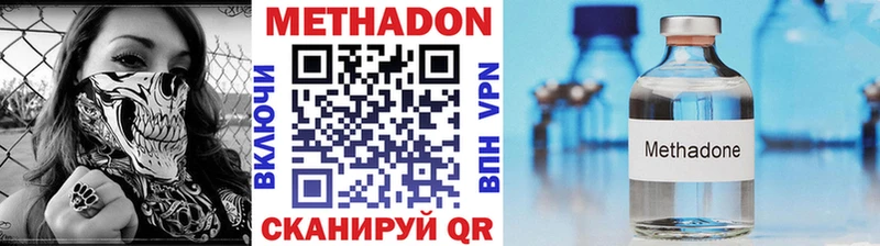 дарнет шоп  Ялуторовск  МЕТАДОН мёд 